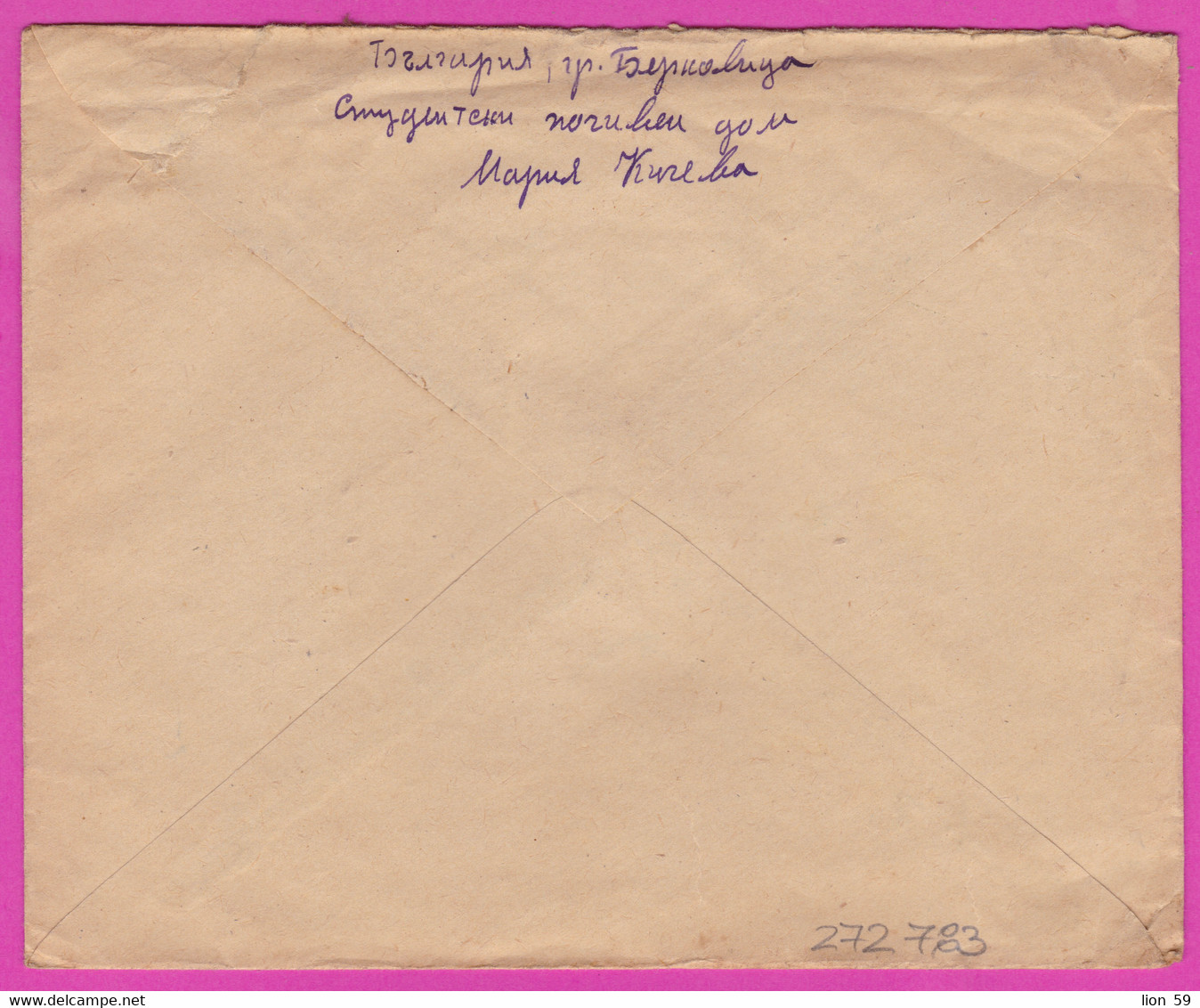 272783 /  Bulgaria Cover 1958 - 20+20+20 St. Opium Poppy ( Papaver Somniferum ) Sofia Bulgarie Bulgarien - Cartas & Documentos