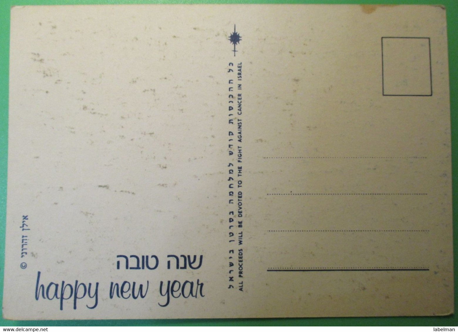 ISRAEL FIGHT CANCER ASSOCIATION SHANA TOVA NEW YEAR JUDAICA PC ILAN ZAARONI GILAD CARD POSTCARD CARTOLINA ANSICHTSKARTE - Nieuwjaar