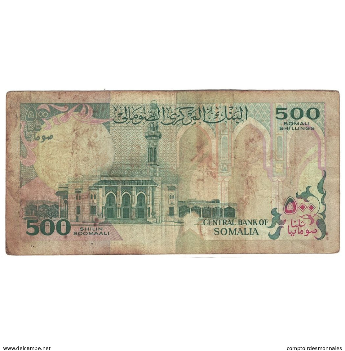 Billet, Somalie, 500 Shilin = 500 Shillings, 1989, KM:36a, B+ - Somalia