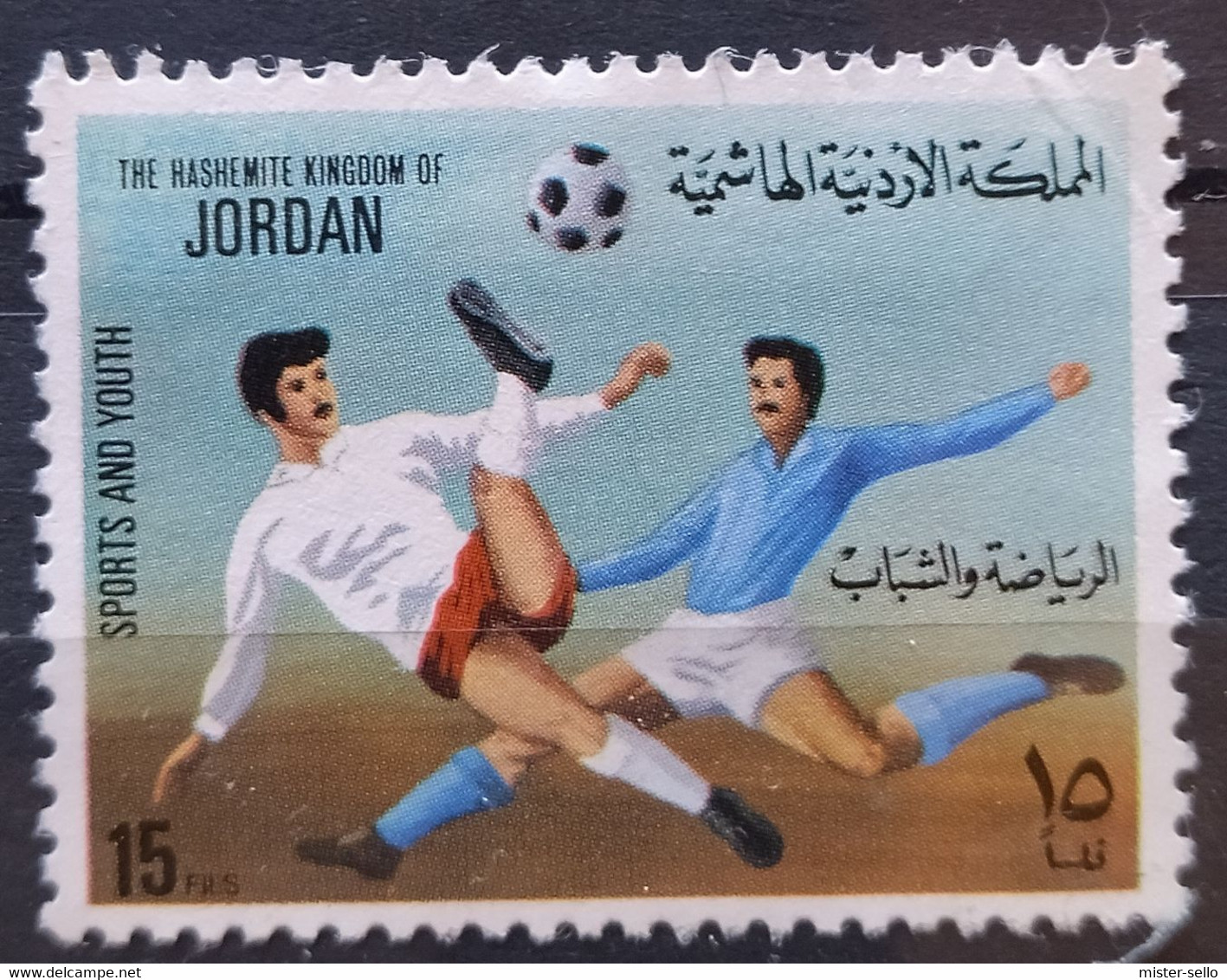 JORDANIA 1976 Sports And Youth. USADO - USED. - Jordanie