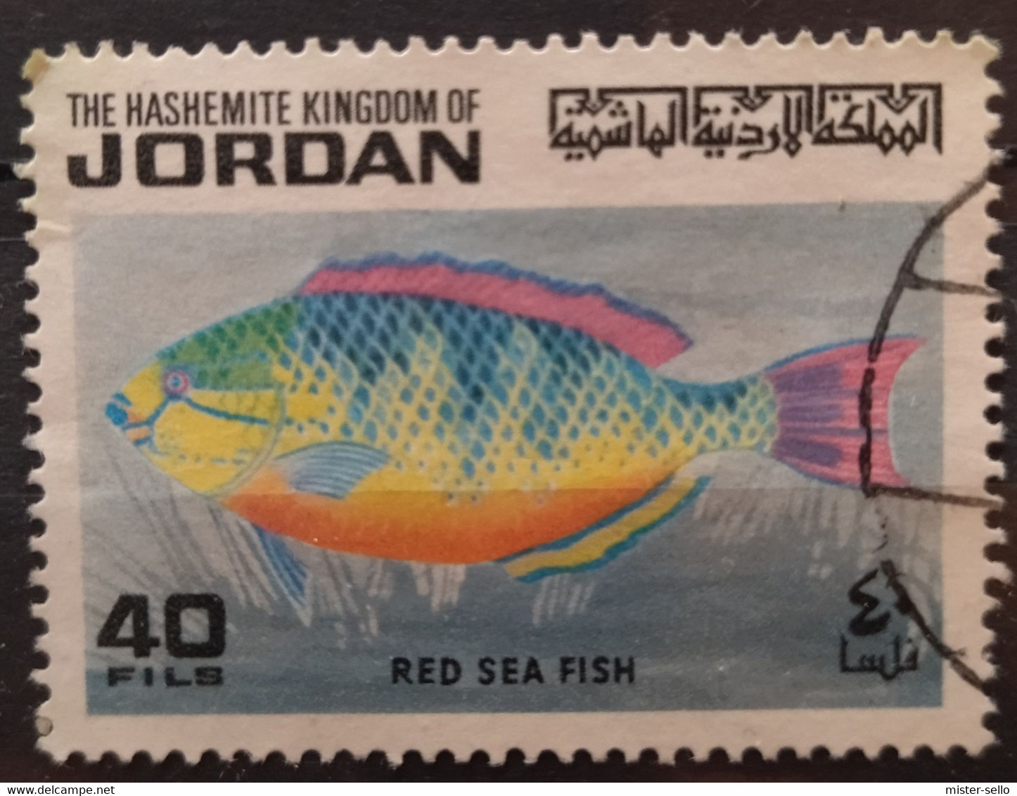 JORDANIA 1974 Red Sea Fish. USADO - USED. - Jordanie