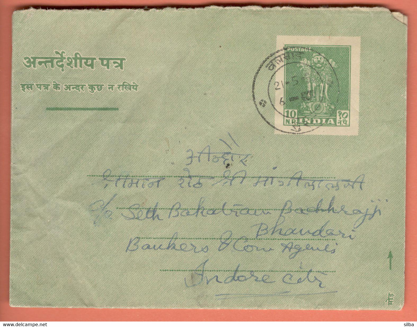 India Inland Letter 1958 / Ashoka Pillar, Lions 10 NP, Postal Stationery - Inland Letter Cards