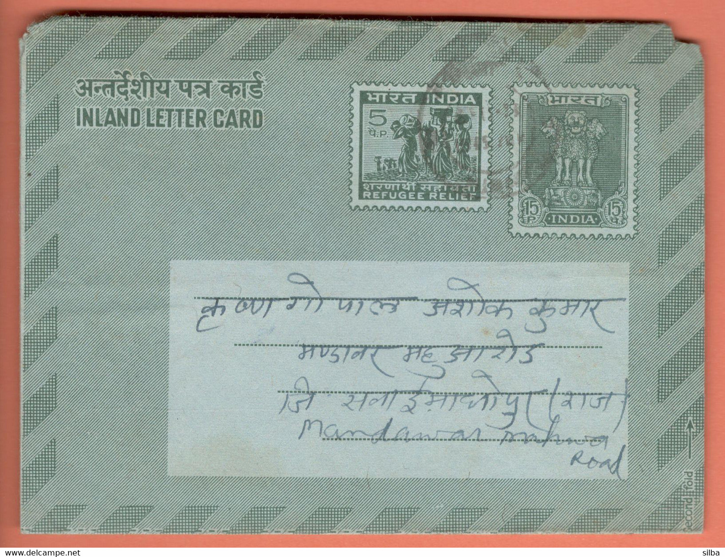 India Inland Letter / 5p Refugee Relief, 15p Ashoka Pillar, Lions, Postal Stationery - Inland Letter Cards