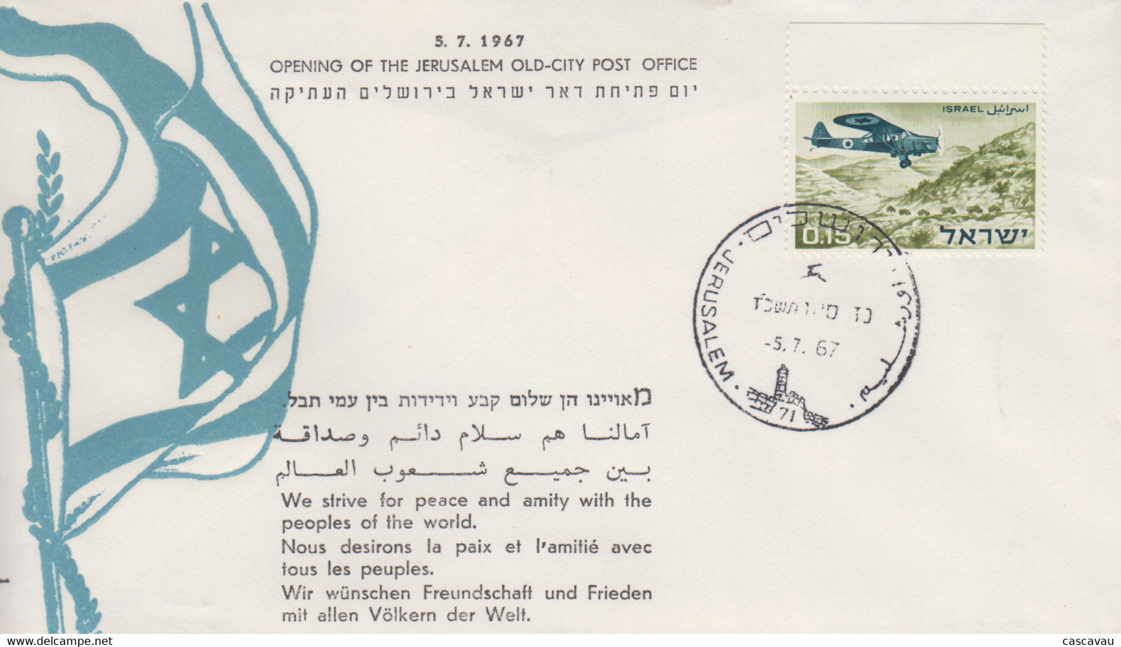 Enveloppe  1er  Jour    ISRAEL   Ouverture   Du   Bureau  De   Poste   De   JERUSALEM  OLD - CITY   1967 - Lettres & Documents
