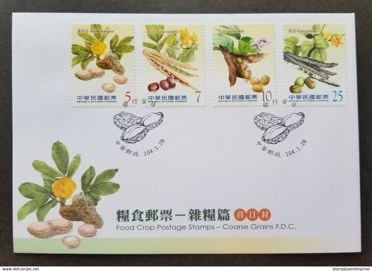 Taiwan Food Crop Coarse Grains 2015 Plant Flora Flower Bean Nut (FDC) - Lettres & Documents