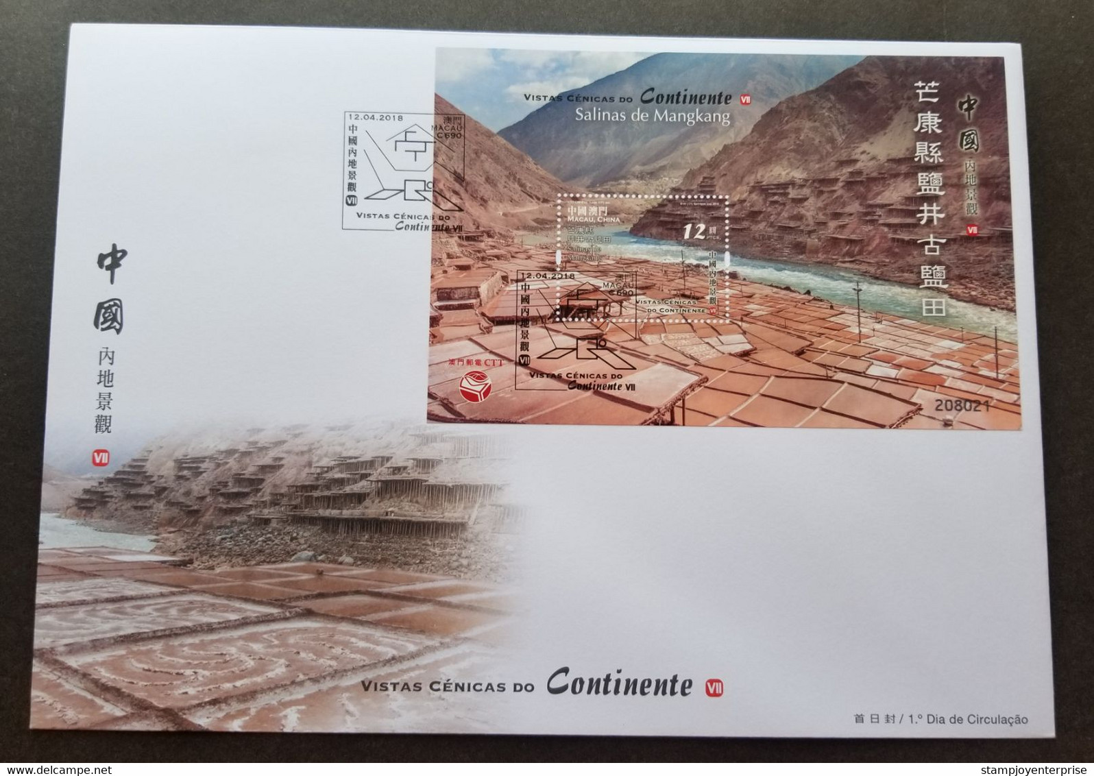 Macau Macao Mainland Scenery VII Mangkang Ancient Salt Wells 2018 Mountain River (FDC) - Briefe U. Dokumente