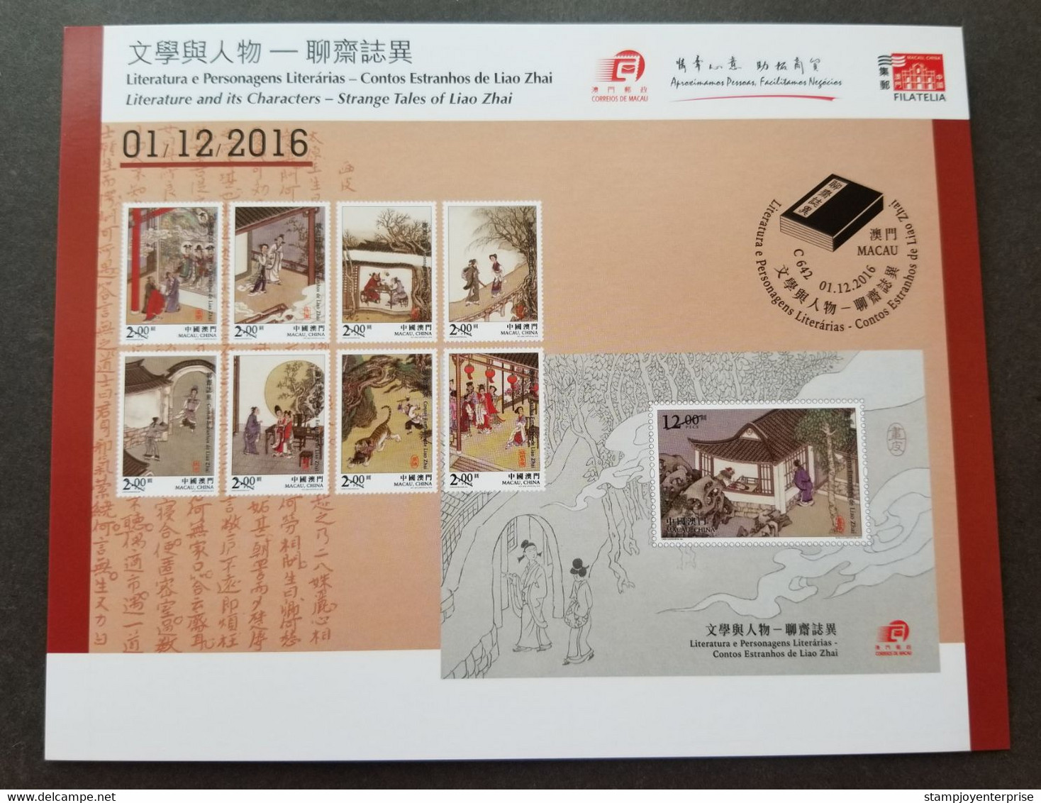 Macau Macao Literature Liao Zhai 2016 Tiger Ghost Chinese Tales Novel (stamp FDC) - Covers & Documents