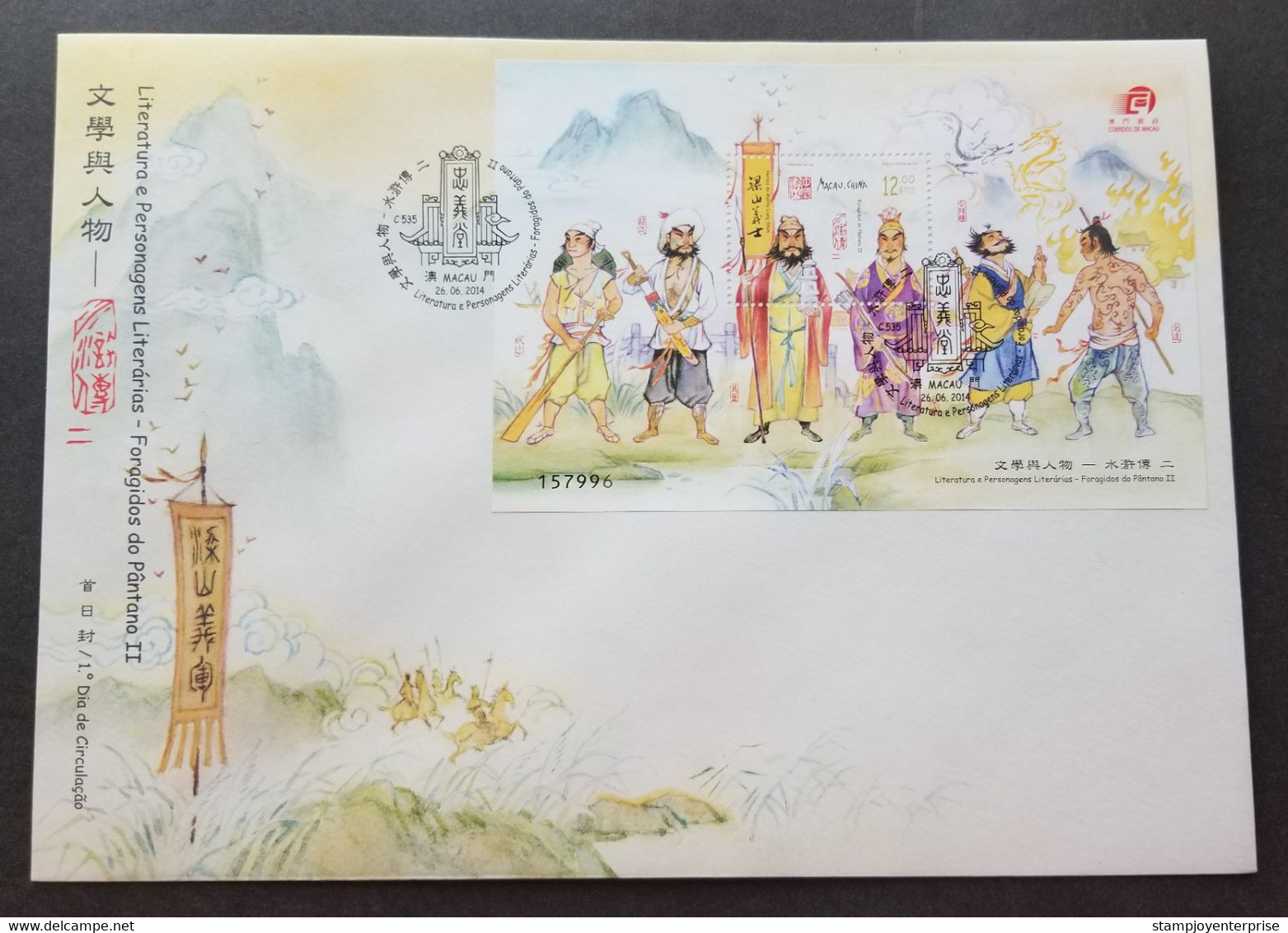 Macau Macao Literature Outlaws Of The Marsh 2014 Dragon Novel (FDC) - Storia Postale