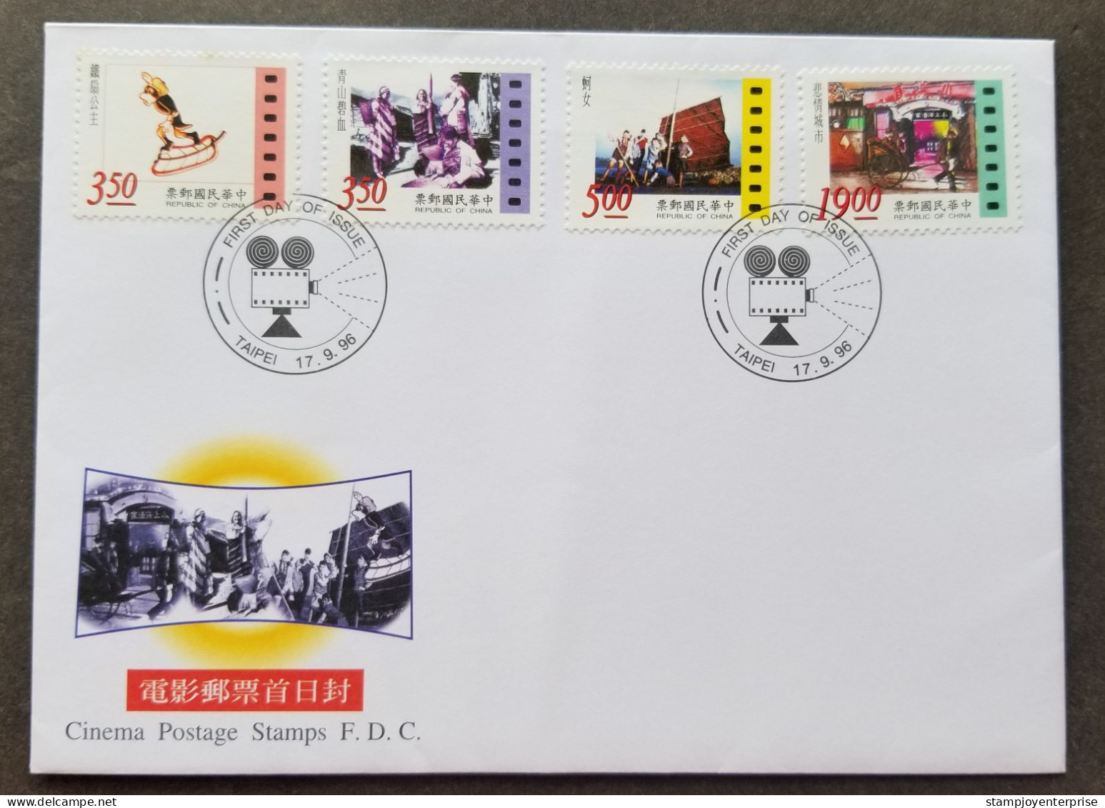 Taiwan Cinema 1996 Monkey King Journey West Tricycle Boat Movie (stamp FDC) *see Scan - Brieven En Documenten