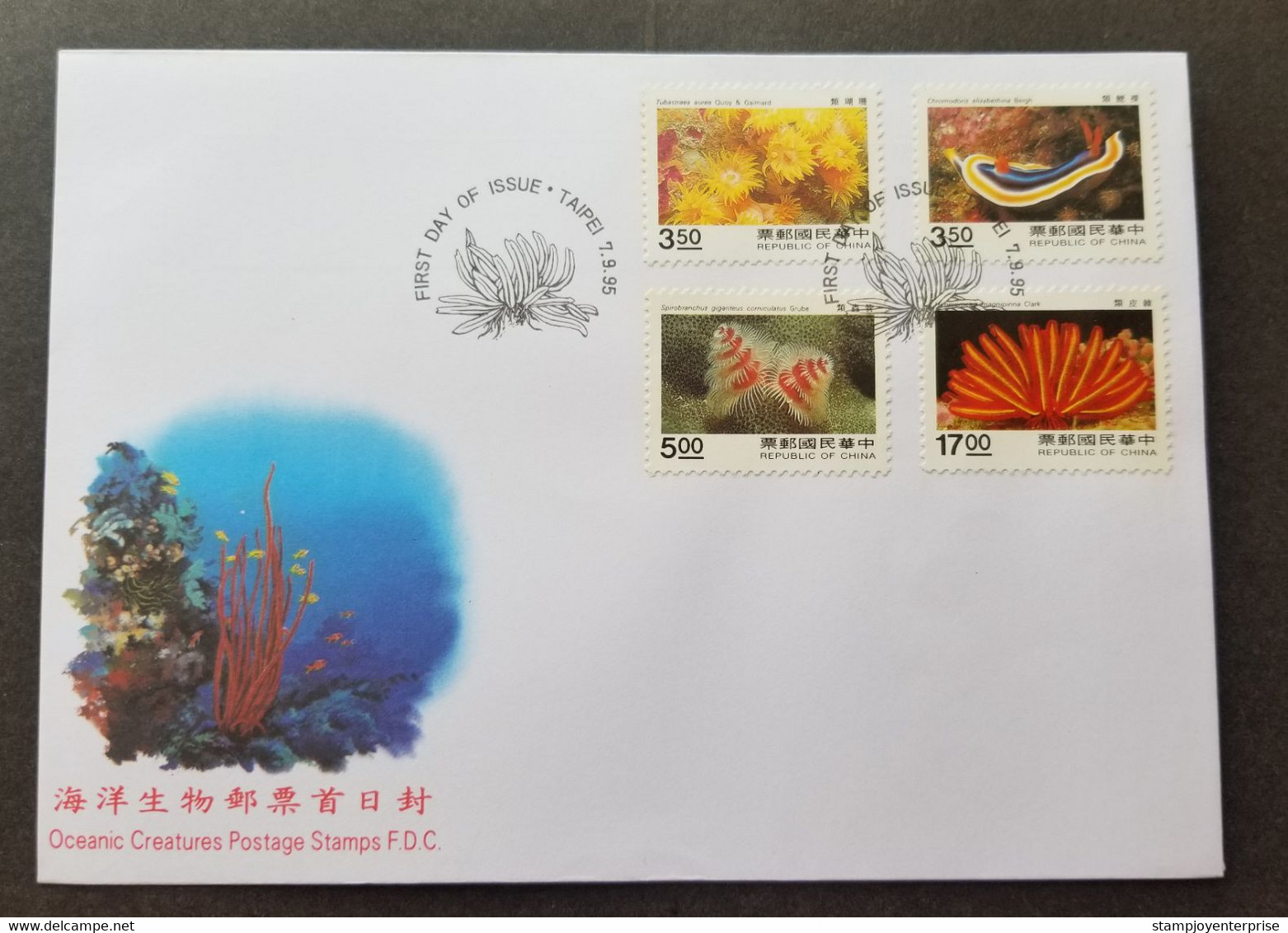 Taiwan Oceanic Creatures 1995 Marine Life Coral Ocean Sea Slug Underwater (stamp FDC) *see Scan - Covers & Documents