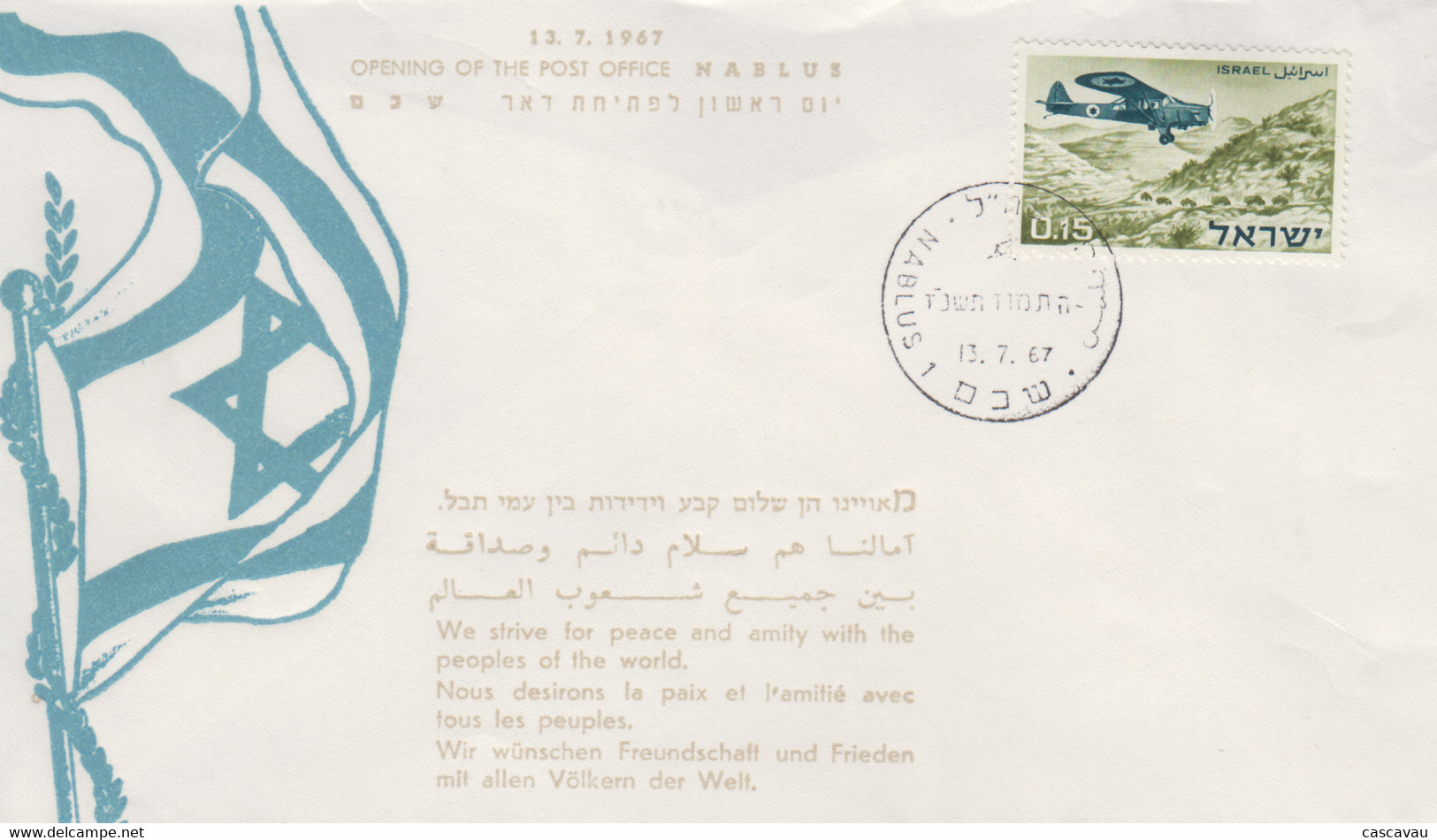 Enveloppe  1er  Jour    ISRAEL   Ouverture   Du   Bureau  De   Poste   De   NABLUS   1967 - Covers & Documents