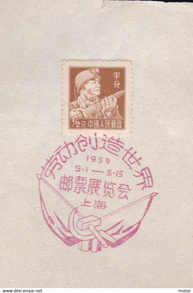 CHINA CHINE CINA 50'S COMMEMORATIVE POSTMARK ON A PIECE OF PAPER - Briefe U. Dokumente