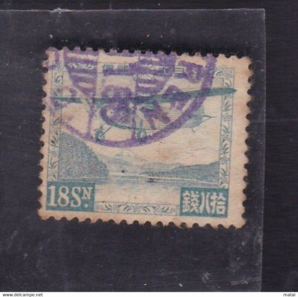 JAPAN 1923 AIR MAIL STAMP 18 Sen - Oblitérés