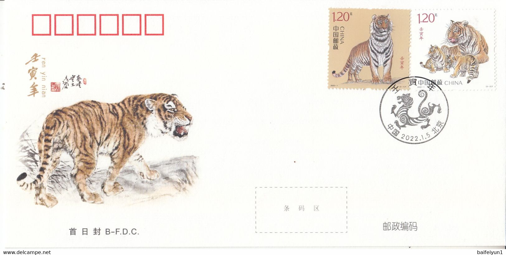 CHINA 2022 -1 China New Year Zodiac Of Tiger Stamp Silk B.FDC - 2020-…