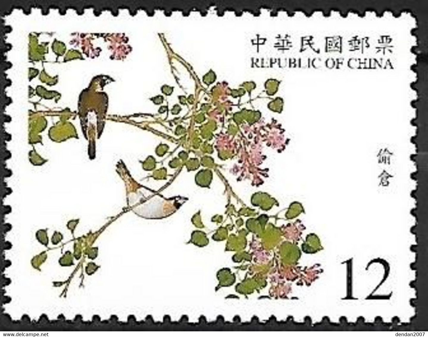 China Taiwan - MNH ** 2001 :   White-rumped Munia -   Lonchura Striata - Pájaros Cantores (Passeri)