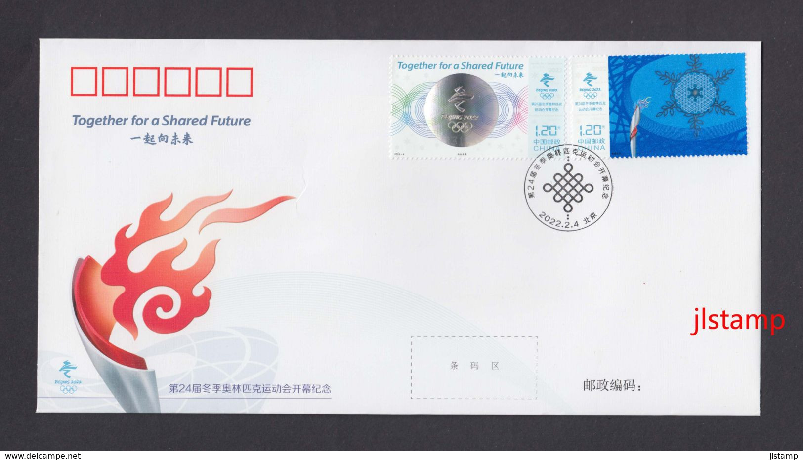 China Commemorative Cover Of 2022 Beijing Winter Olympic Games Opening Stamp Set，2022-4 - Inverno 2022 : Pechino