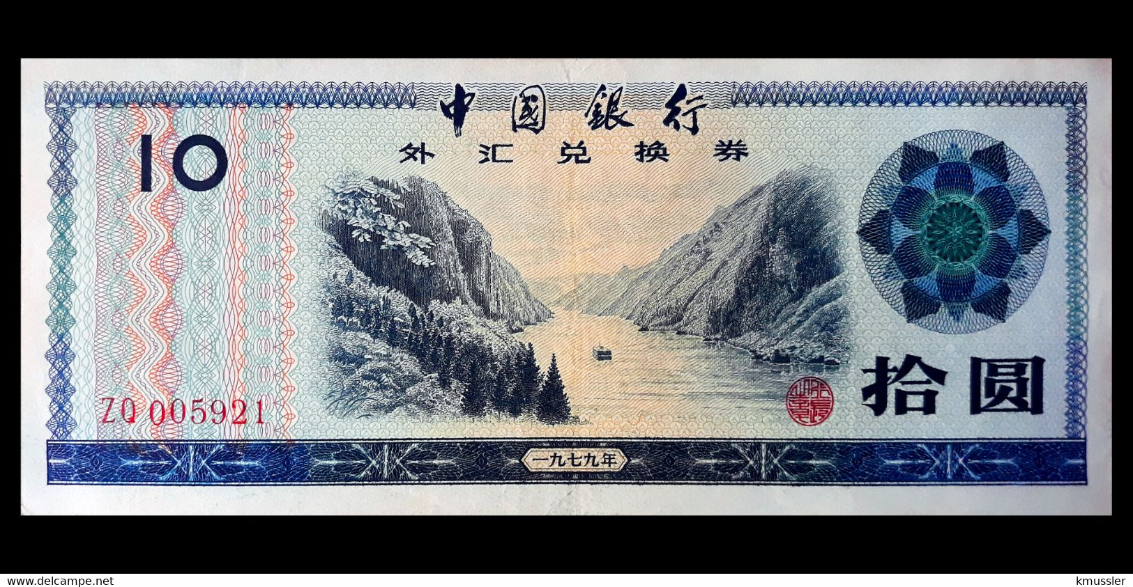 # # # Banknote China, Foreign Exchange Certificate, 10 Yuan # # # - Chine