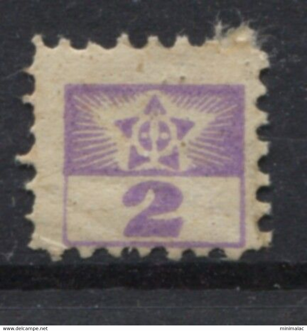 Yugoslavia 1948, Stamp For Membership Narodni Front Srbije, Administrative Stamp, Revenue, Tax Stamp 2d - Officials
