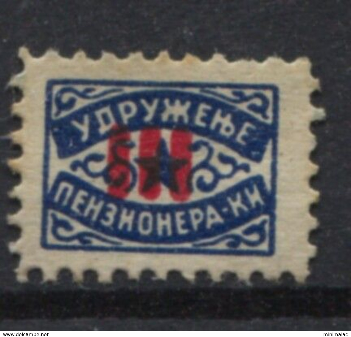 Yugoslavia 1951, Stamp For Membership, Retired Association, Star Administrative Stamp - Revenue, Overprinted With III - Oficiales
