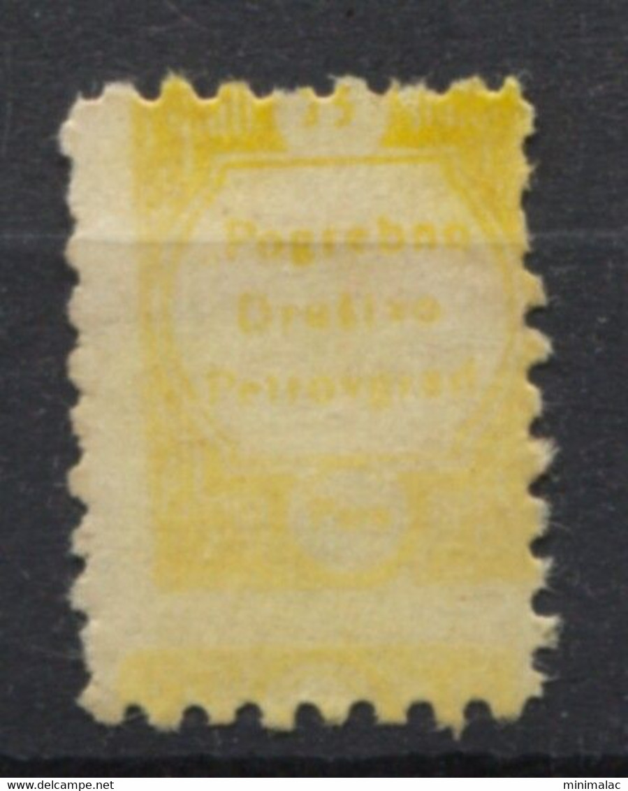 Yugoslavia, Stamp For Membership Petrovgrad Funeral Society, Administrative Stamp - Revenue, Tax Stamp, 75p Yellow - Dienstzegels