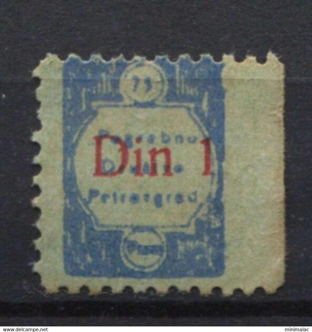 Yugoslavia, Stamp For Membership Petrovgrad Funeral Society, Administrative Stamp - Revenue, Tax Stamp, 75p, Red Overpri - Service
