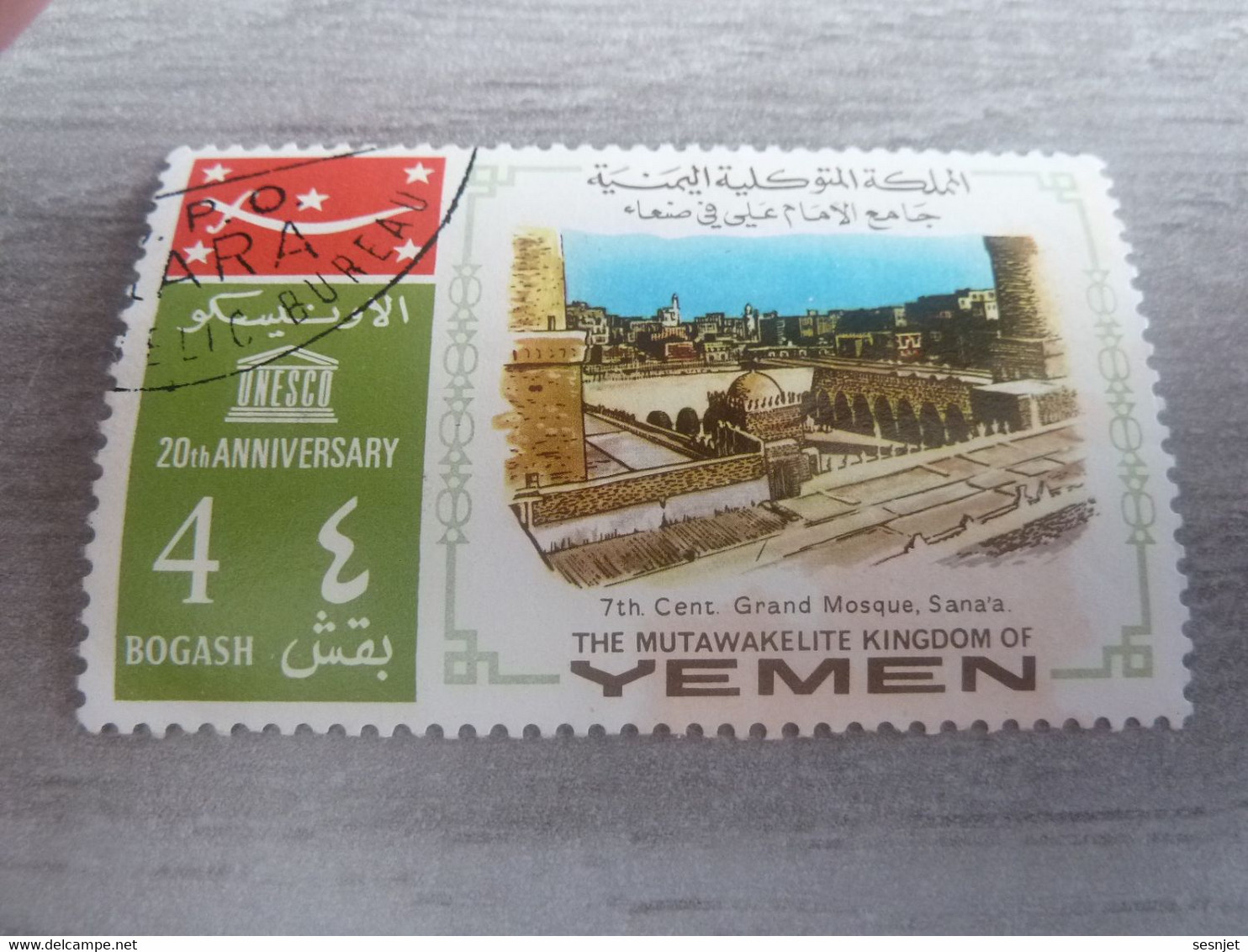 Yémen - Grand Mosque Sana'a - Val 4 Bogash - Multicolore - Oblitéré - - Mosquées & Synagogues