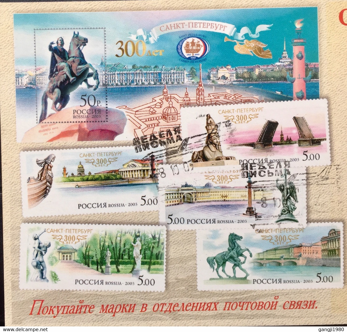 RUSSIA 2003, AEROPLANE PICTURE DATED CANCELLATION POSTLY ISSUED PICTURAL CARD ,HORSE,VIEWS OF MOSCOW , MONUMENT, BRIDGE, - Cartas & Documentos