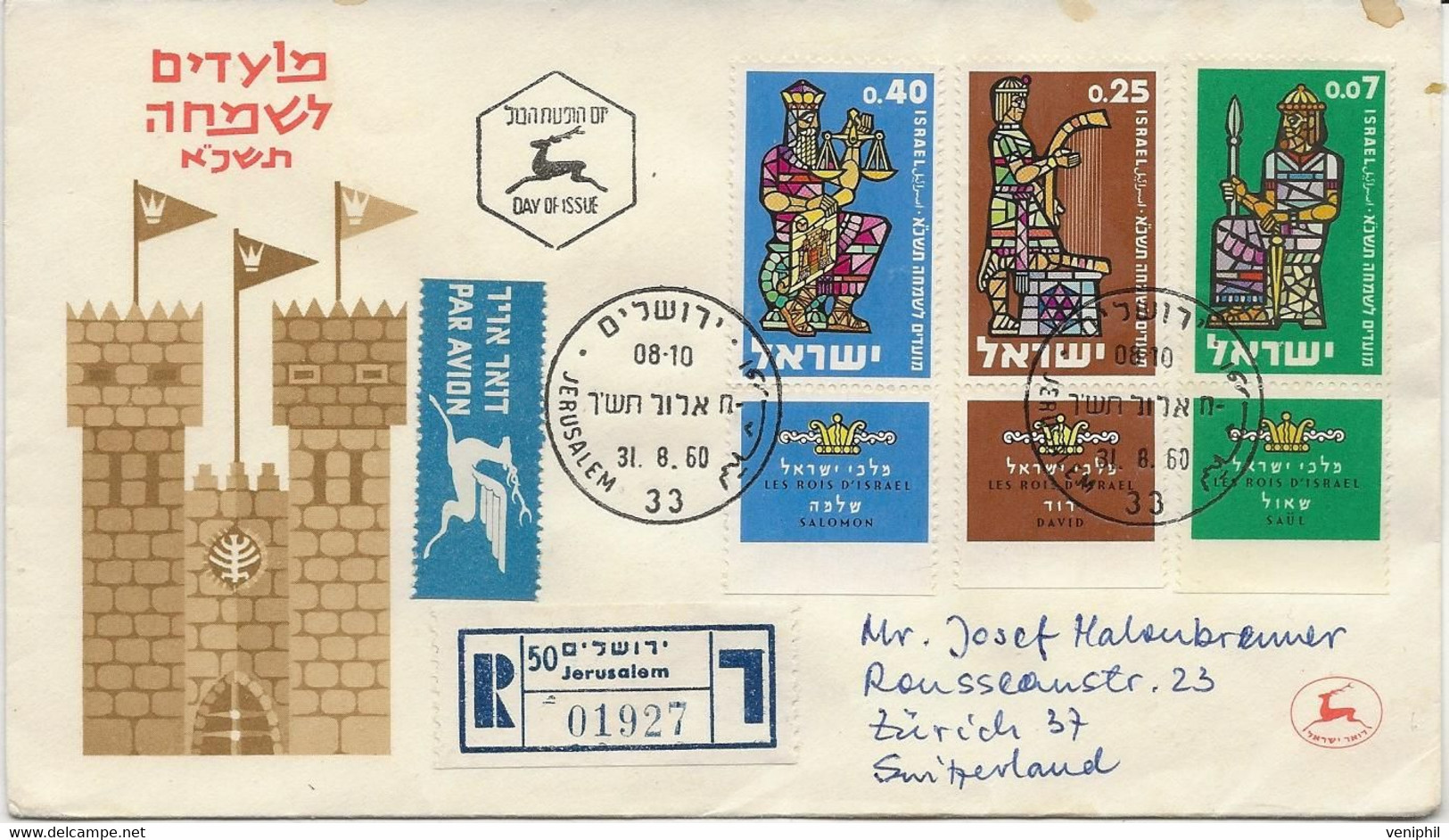 ISRAEL - LETTRE FDC   RECOMMANDEE AFRANCHIE N° 179 A 181 - ANNEE 1960 - FDC