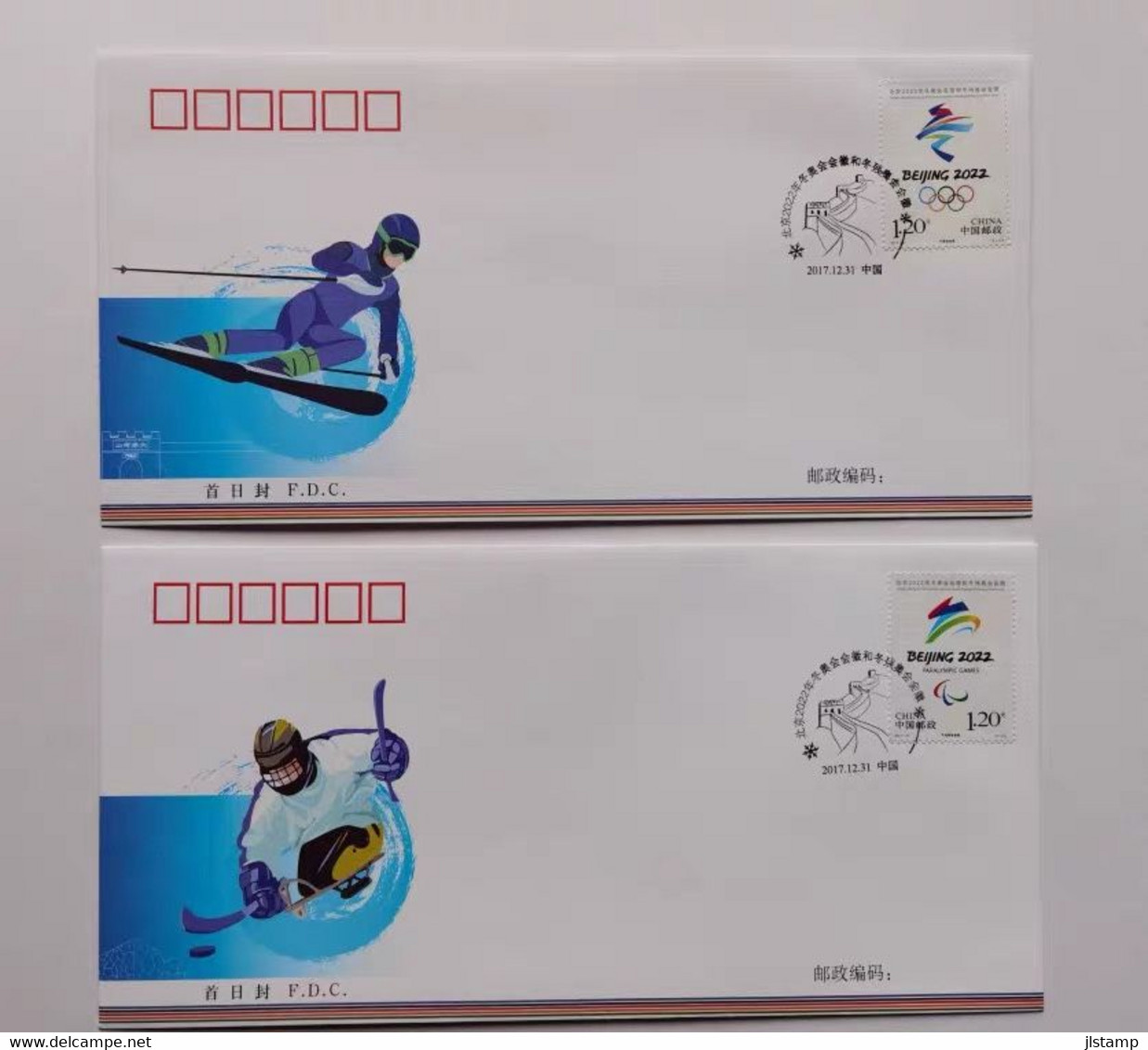 China 2017 FDC Of 2022 Beijing 24th Winter Olympic Games Emblem Stamp Set,2017-31 - Winter 2022: Peking