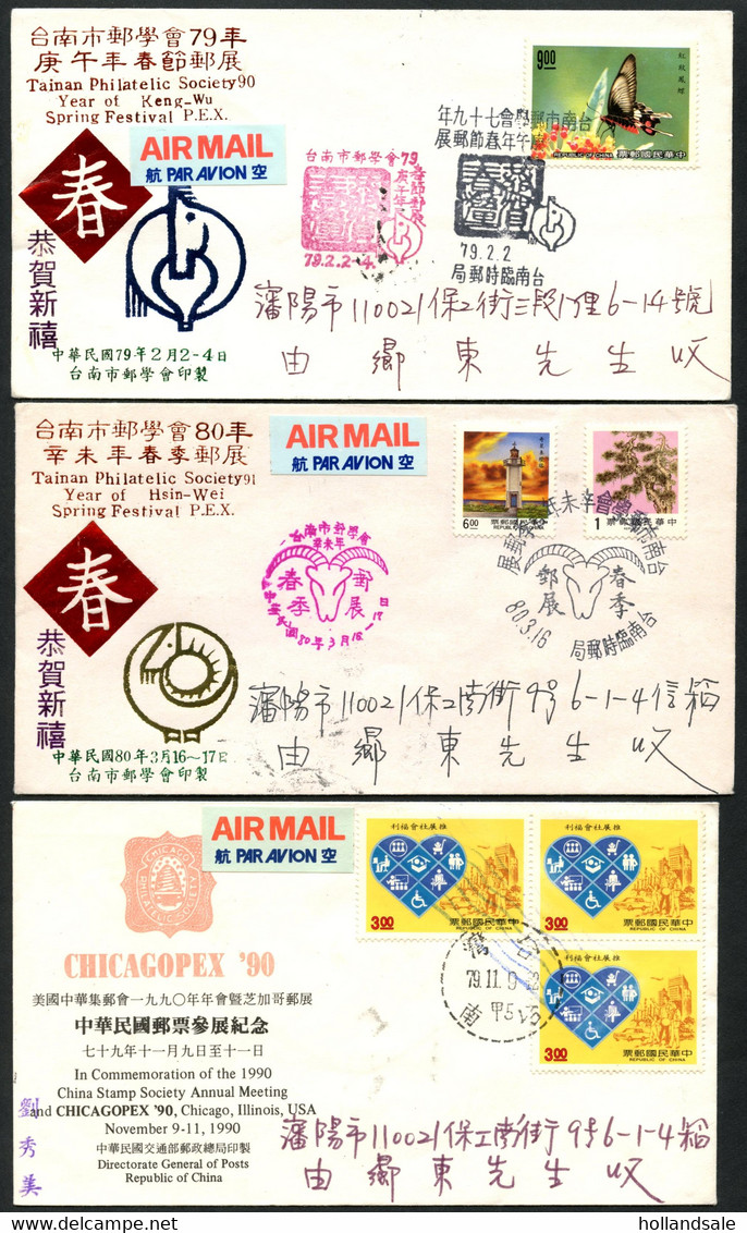 TAIWAN R.O.C. - Twelve (12) Covers Comm Several Stamp Exhibitions Etc. - Otros & Sin Clasificación