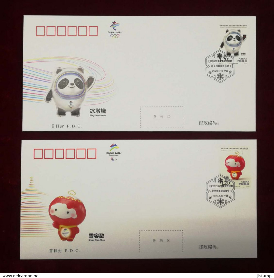 China Bing Dwen Dwen,FDC Of 2022 Beijing 24th Winter Olympic Games Mascot Stamp Set，2020-2 - Winter 2022: Peking