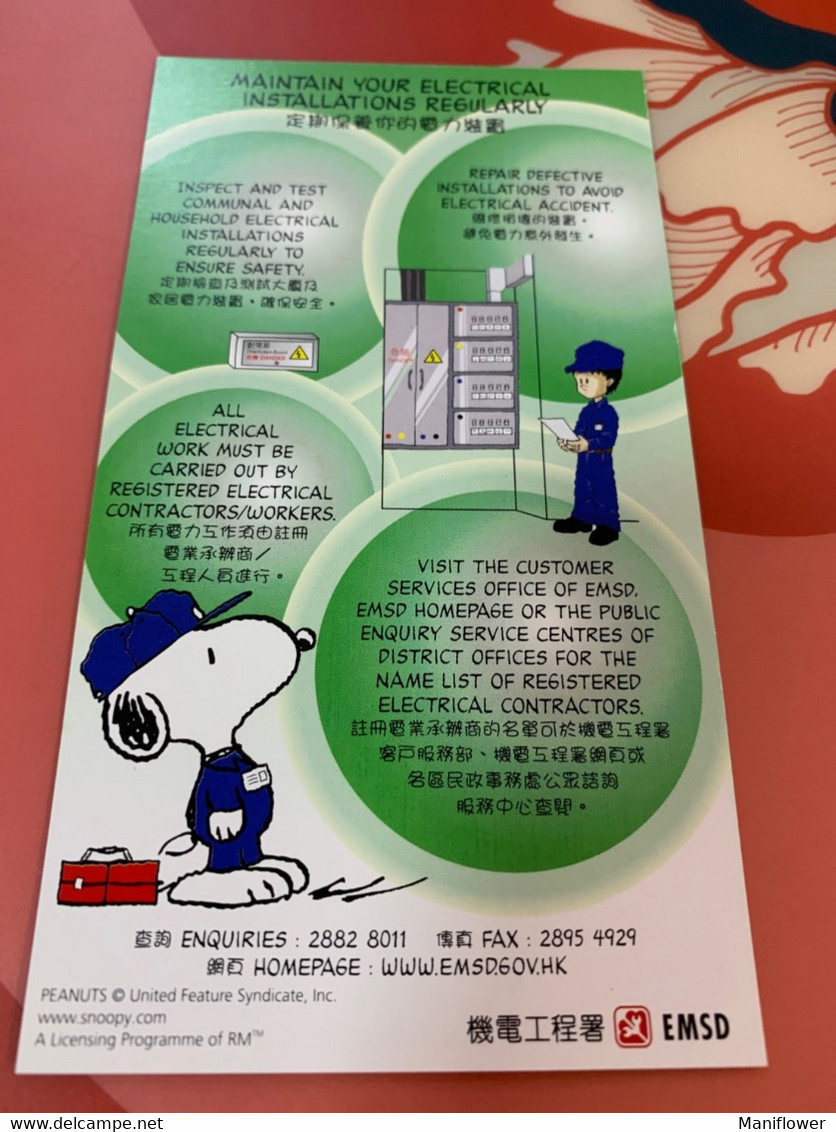 Hong Kong Calends Card Snoopy Electrical Installations Card - Entiers Postaux