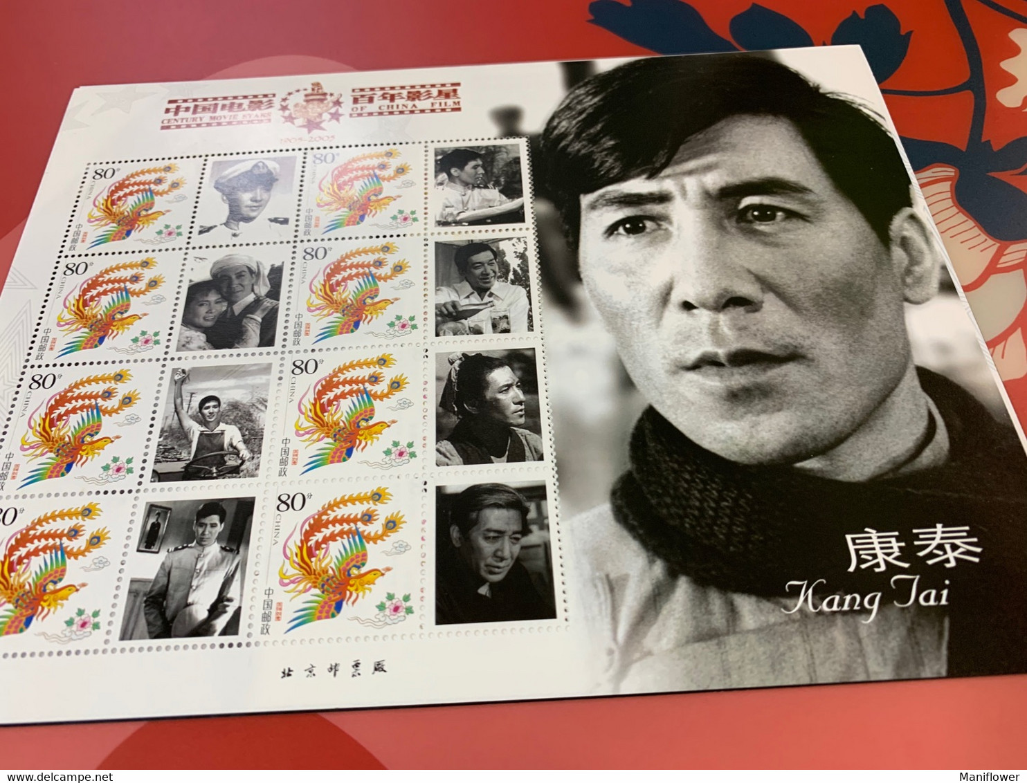 China PRC Movie Stars Of China Film MNH - Collections, Lots & Series