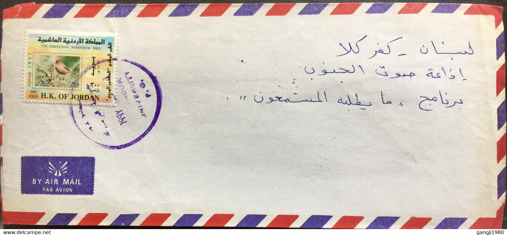 JORDAN 1997, USED COVER TO LEBANON, YARMOUK UNIVERSITY P.O.VIOLET 2 LANGUAGE CANCEL, BIRD STAMP - Jordanie