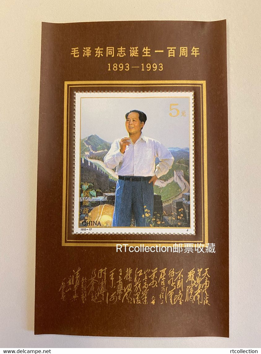 China 1993 Comrade Mao Zedong Tse-Tung 100th Birth Anni Art Painting People Chinese Leader Politician Stamp MNH 1993-17 - Mao Tse-Tung