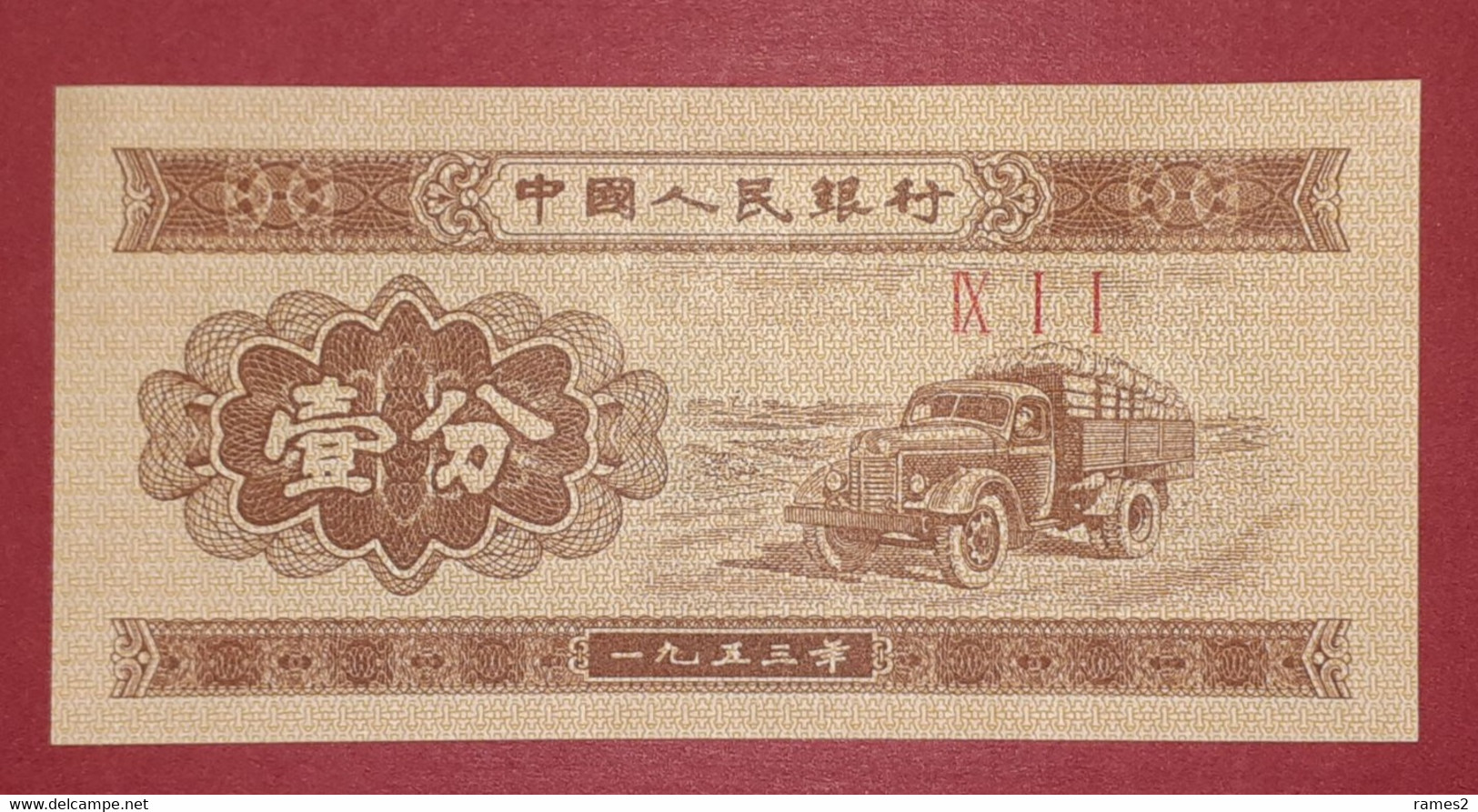 Billet De Chine 1953 - Rwanda