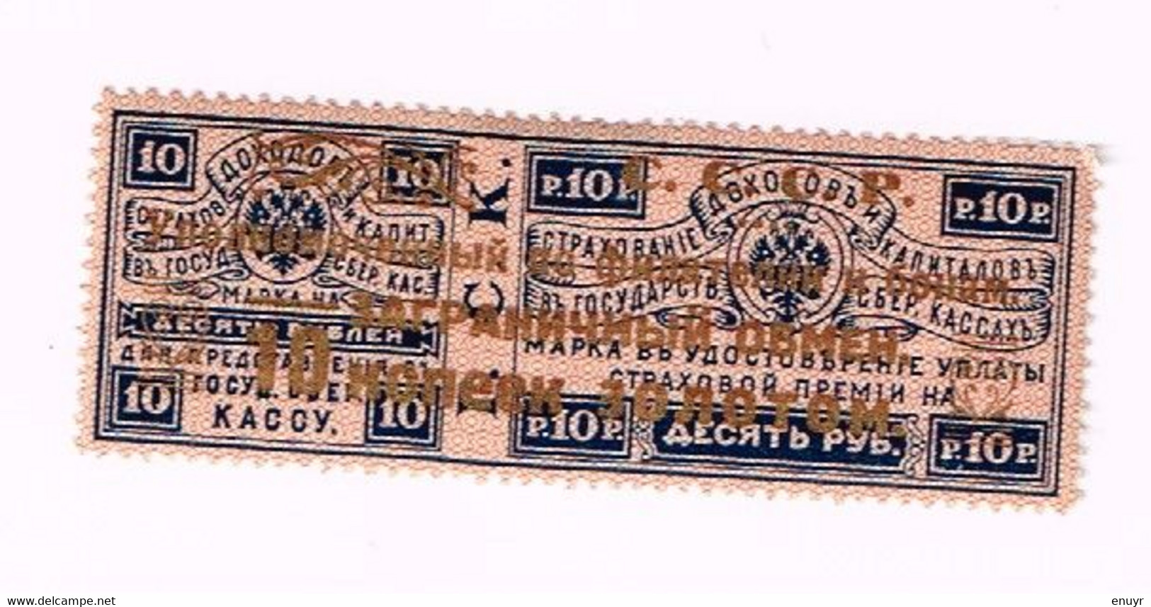 Timbres D'usage Spécial 1923 - Autres & Non Classés