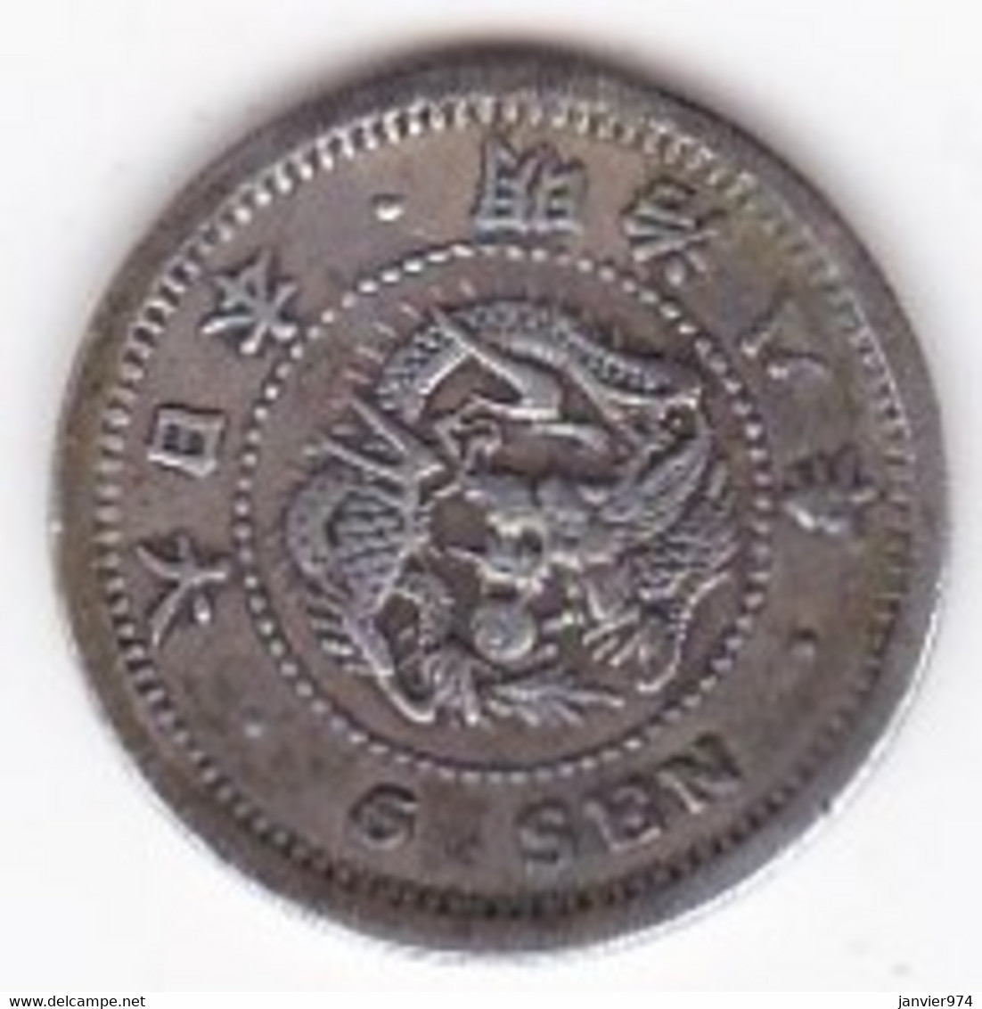 Japon 5 Sen Year 8 - 1875  Meiji, Caractère Type 2 Et Type 4, En Argent, Y# 22 - Japan