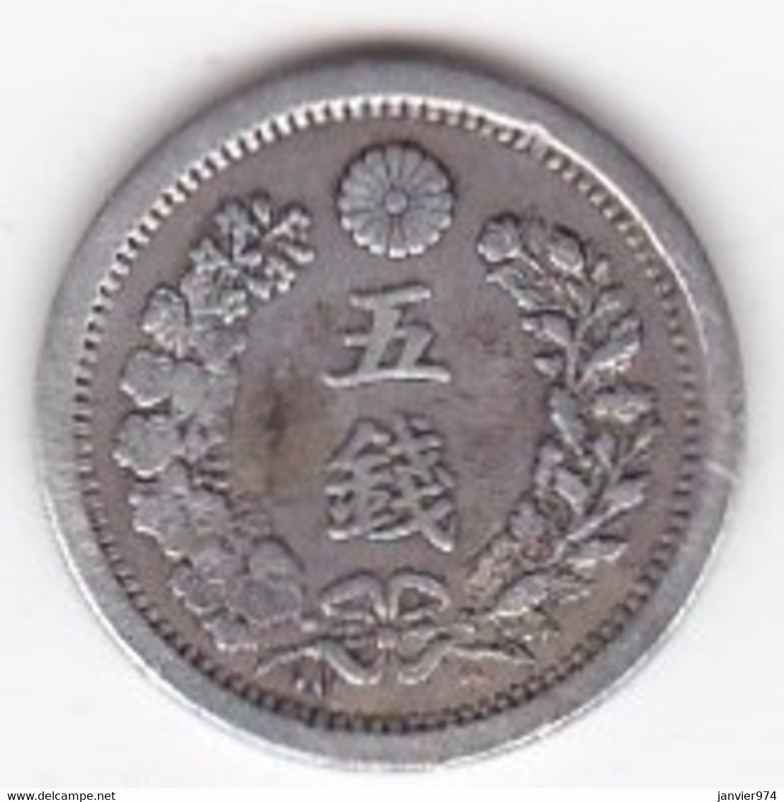 Japon 5 Sen Year 8 - 1875  Meiji, Caractère Type 2 Et Type 4, En Argent, Y# 22 - Japon