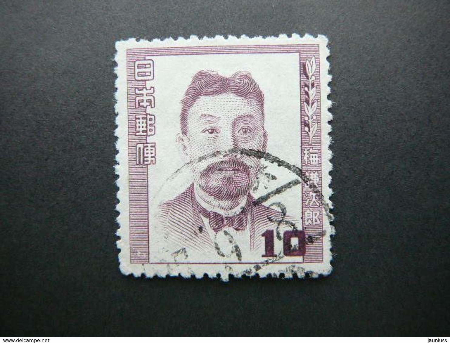 Famous People # Japan 1952 Used # Mi. 489 - Gebraucht