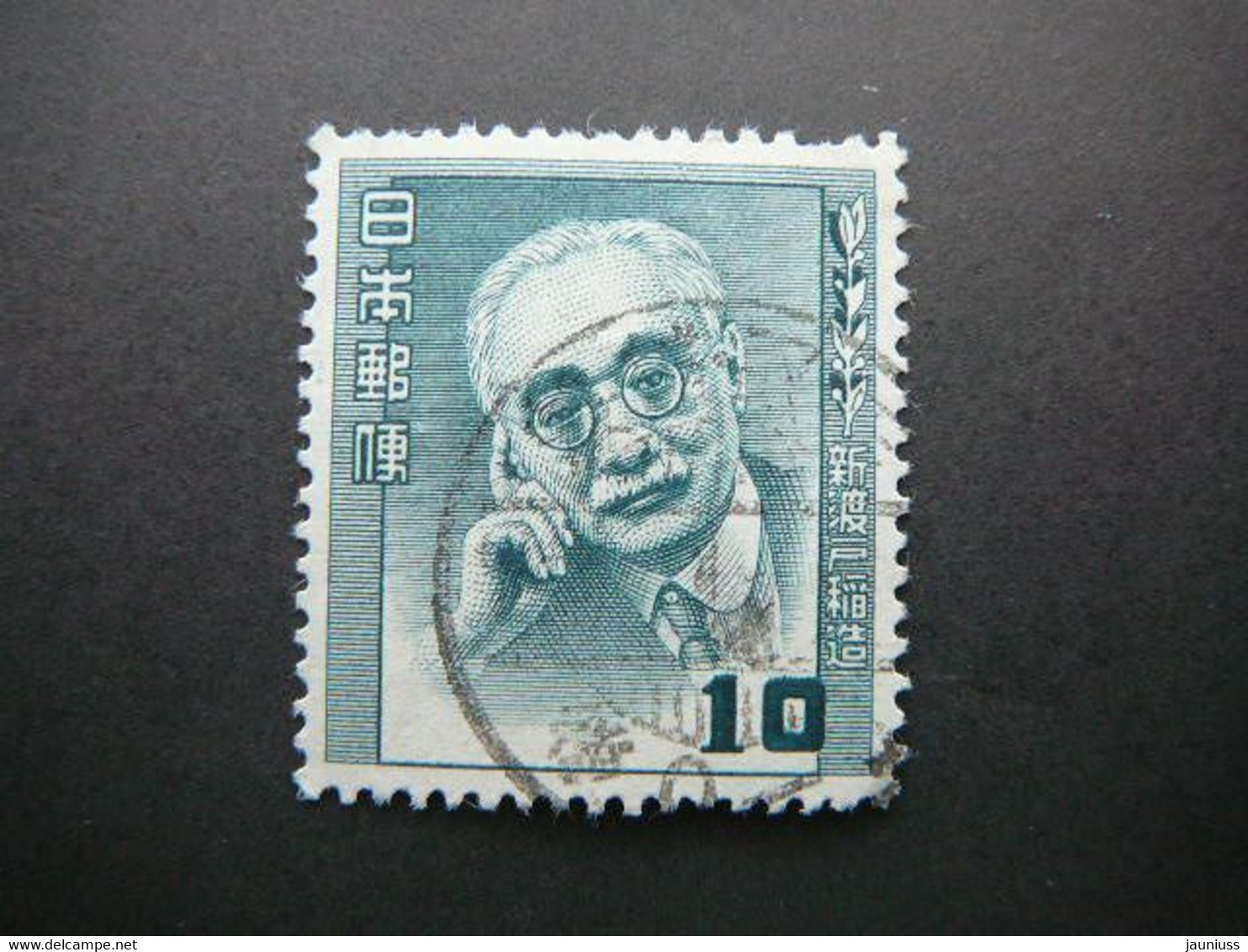 Famous People # Japan 1952 Used #Mi.  491 - Used Stamps