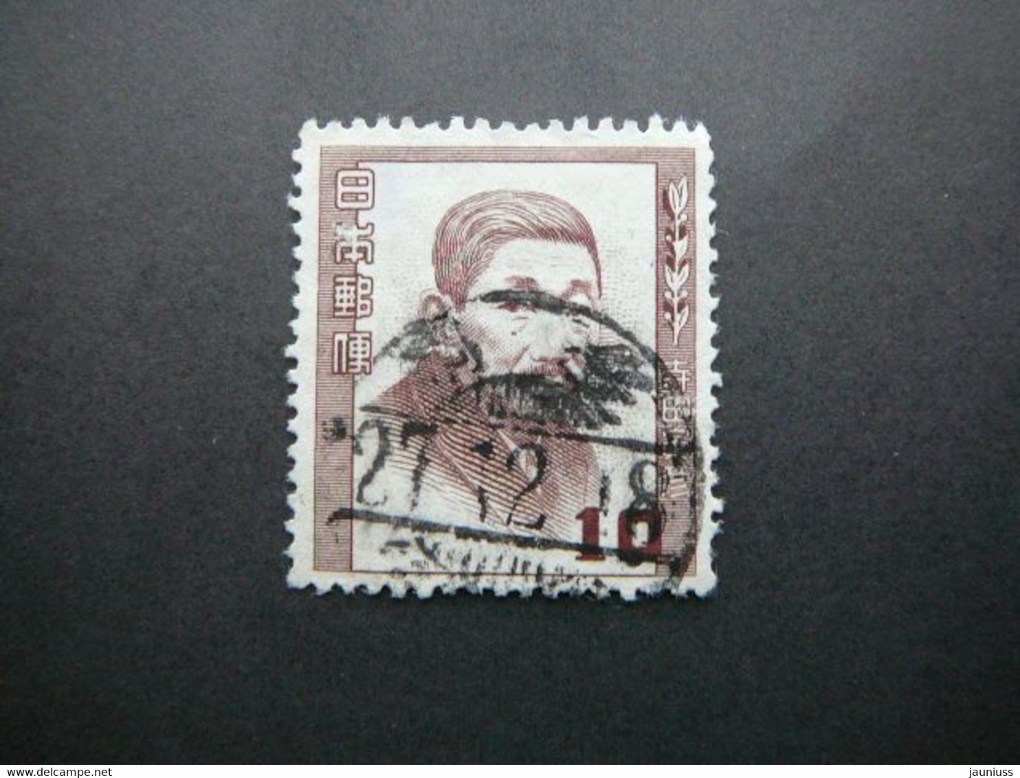 Famous People # Japan 1952 Used #Mi.  492 - Used Stamps