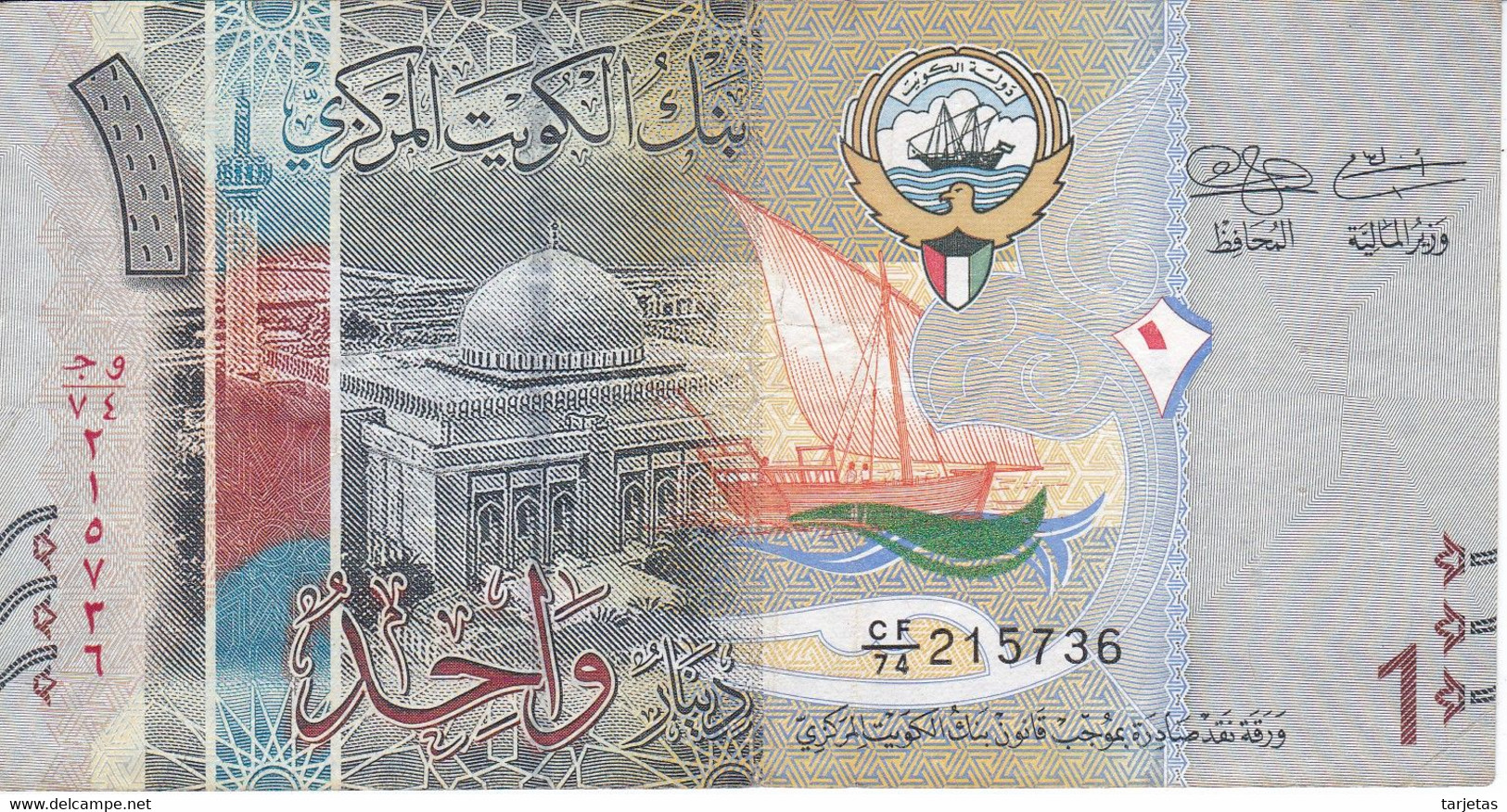 BILLETE DE KUWAIT DE 1 DINAR  DEL AÑO 2014  (BANKNOTE) - Koweït