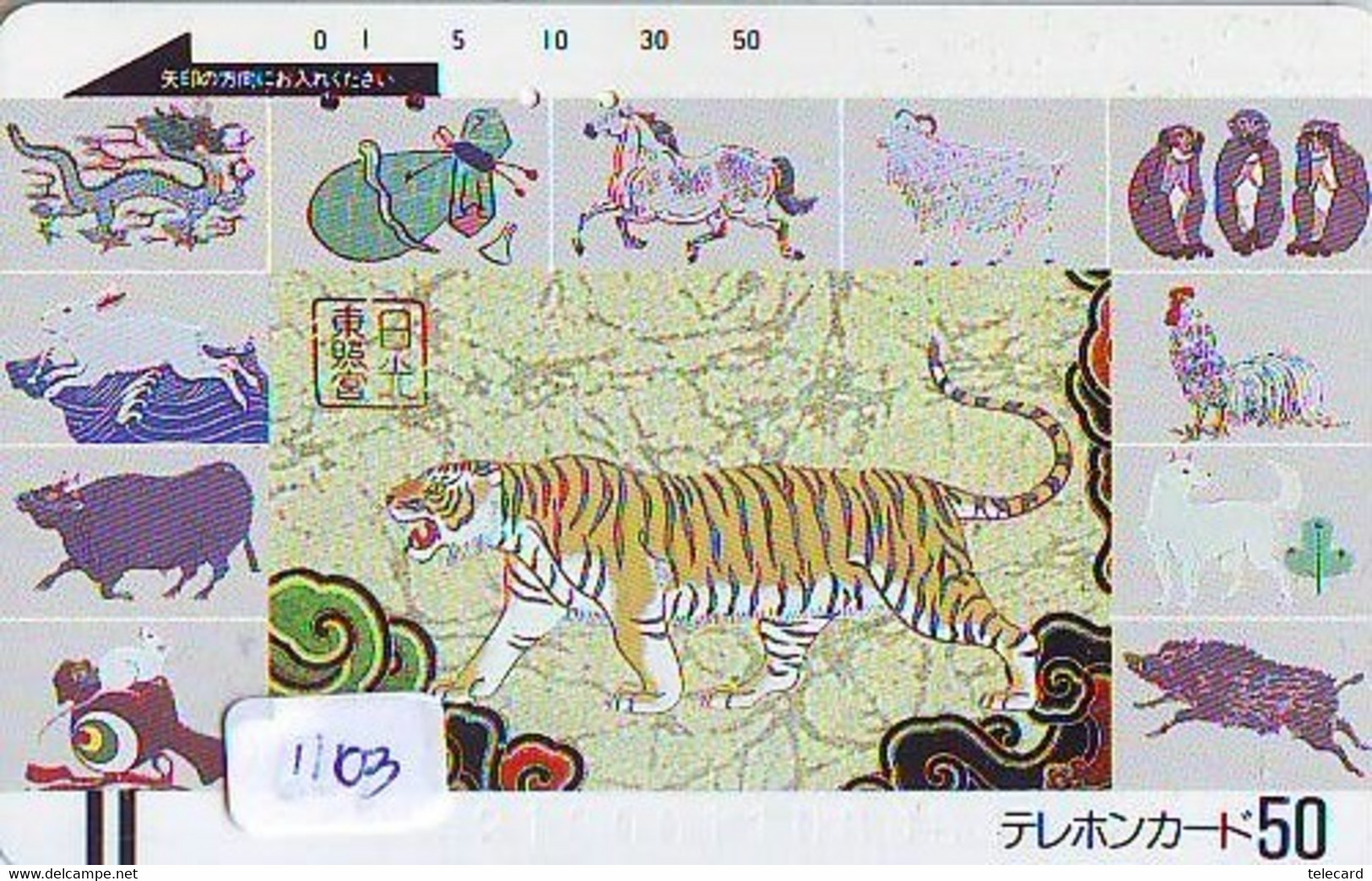 Télécarte * Animal * TIGRE * TIGER (1103) FELIN * Phonecard * Telefonkarte * TIJGER- Barcode-110-2850 - Oerwoud