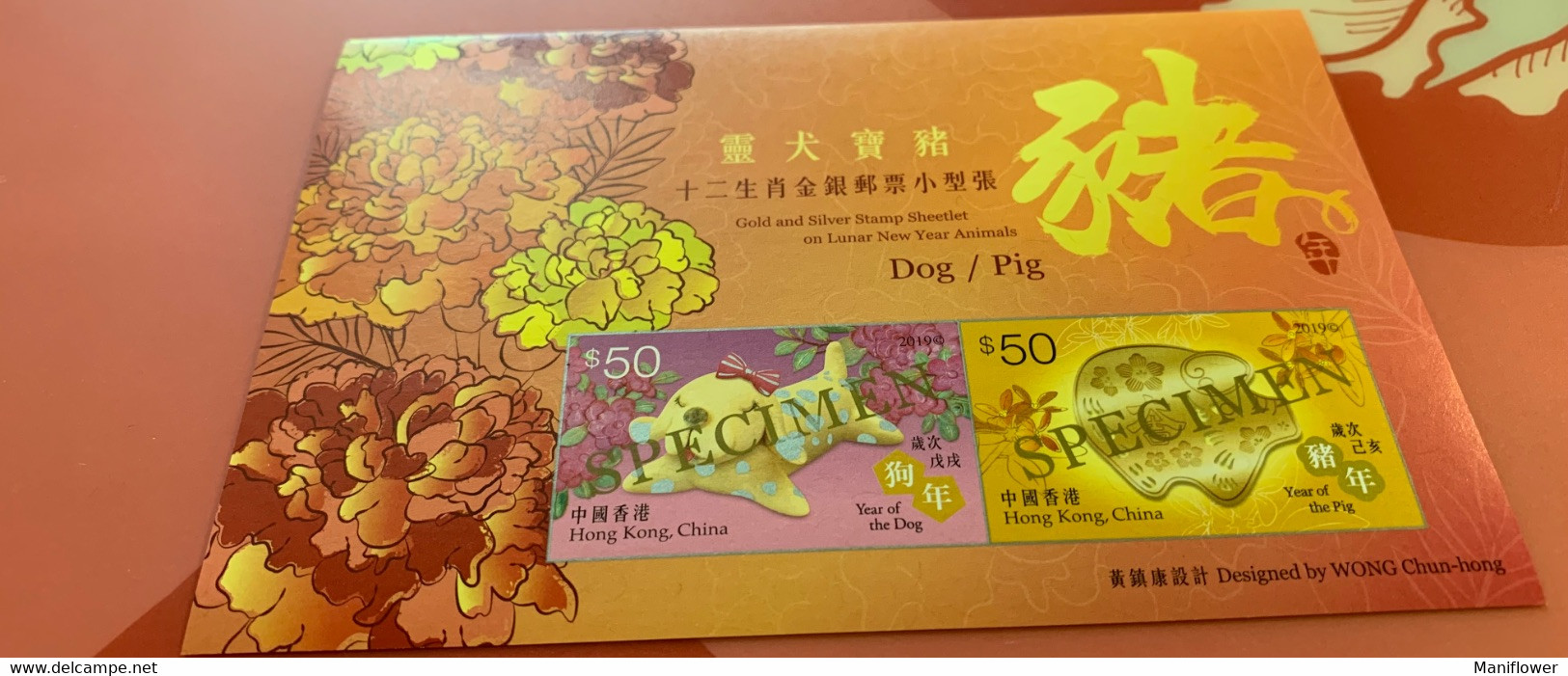 Hong Kong Stamp MNH Sheet New Year Specimen Imperf Dog Pig Official Rare - Neufs