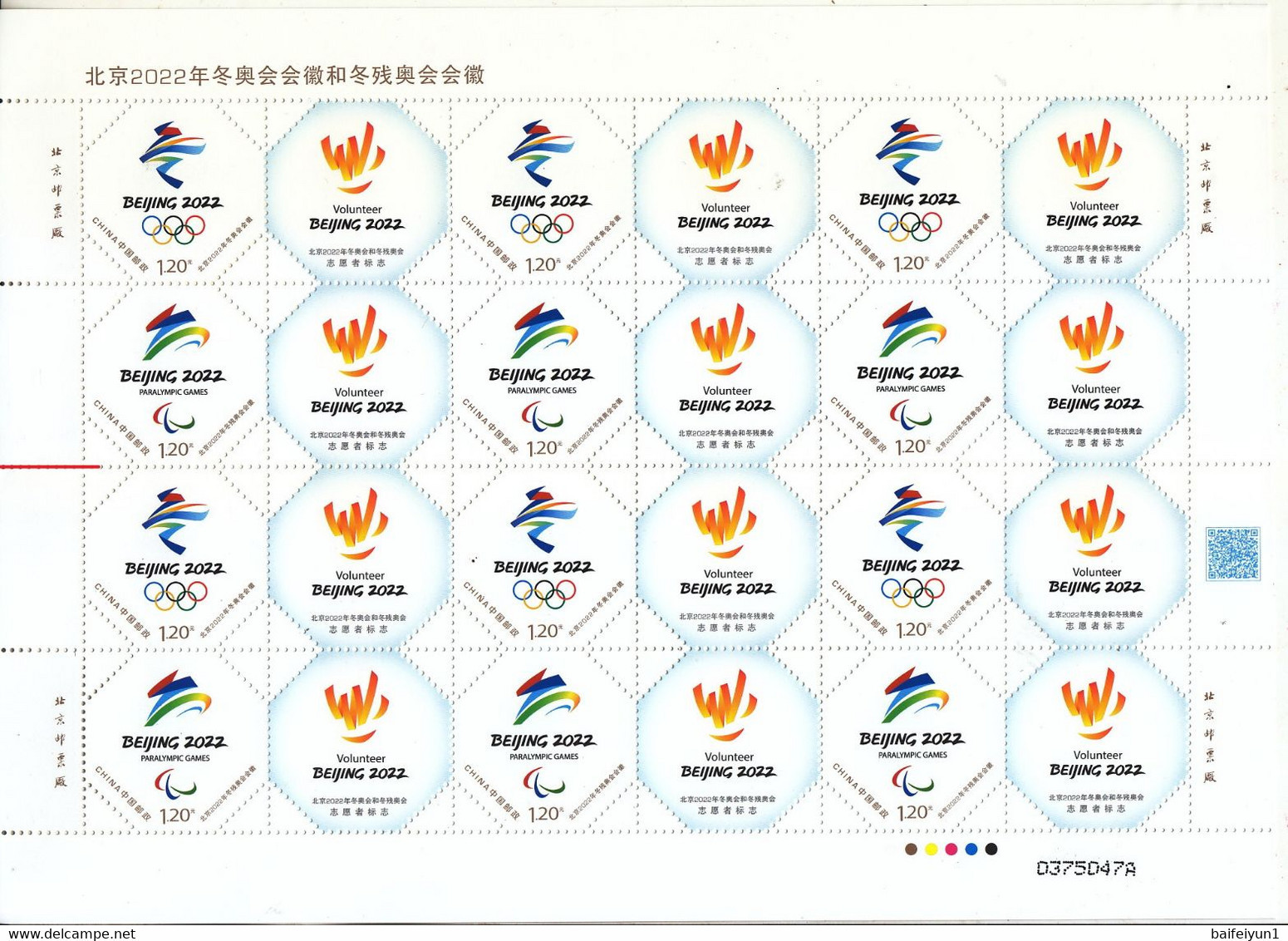 China 2019 Z-52 Emble Of BeiJing 2022 Olympic Winter Game And  Paralympic Winter Game And Volunteer Stamps Sheet Cutting - Invierno 2022 : Pekín