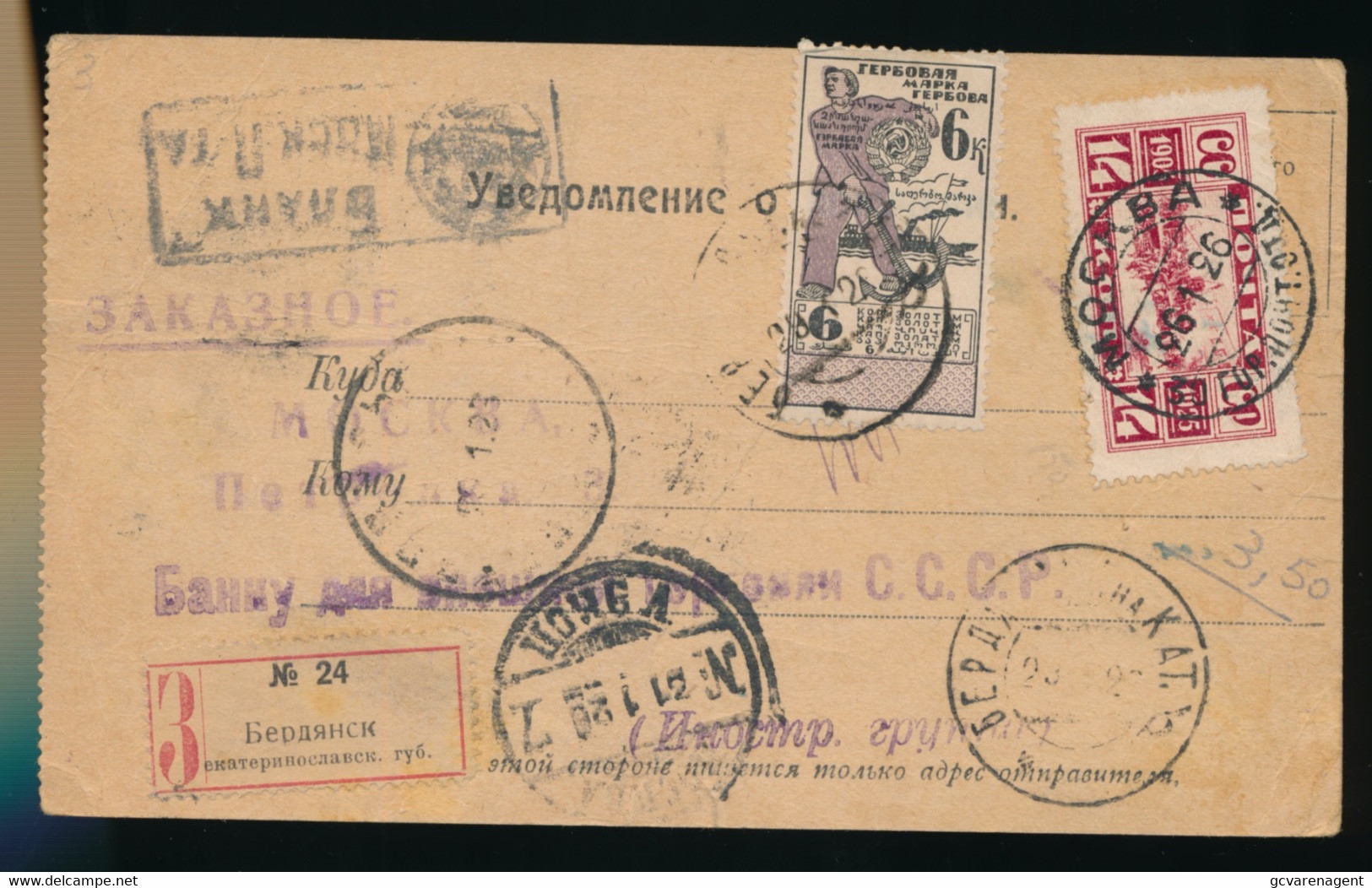 RECOMMANDE REGISTERD LETTER 1925       2 SCANS - Briefe U. Dokumente