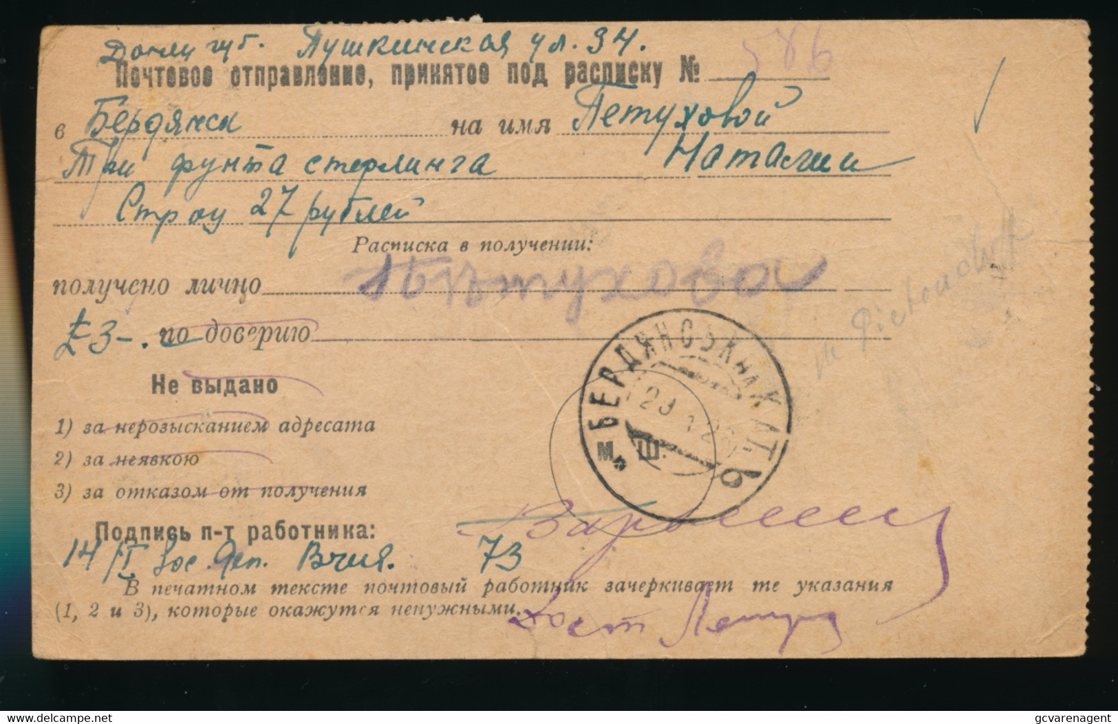 RECOMMANDE REGISTERD LETTER 1925       2 SCANS - Briefe U. Dokumente