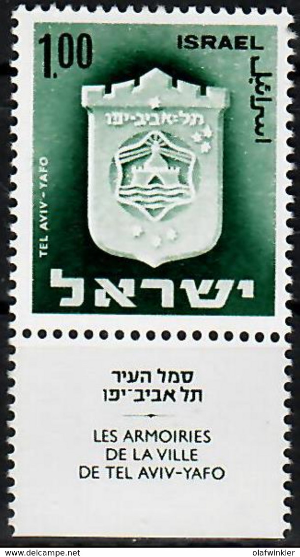 1974 Town Emblems: Tel-Aviv Phosphor Variety 2P Long Bale 323-IV / Mi 338y MNH / Neuf Sans Charniere / Postfrisch - Imperforates, Proofs & Errors