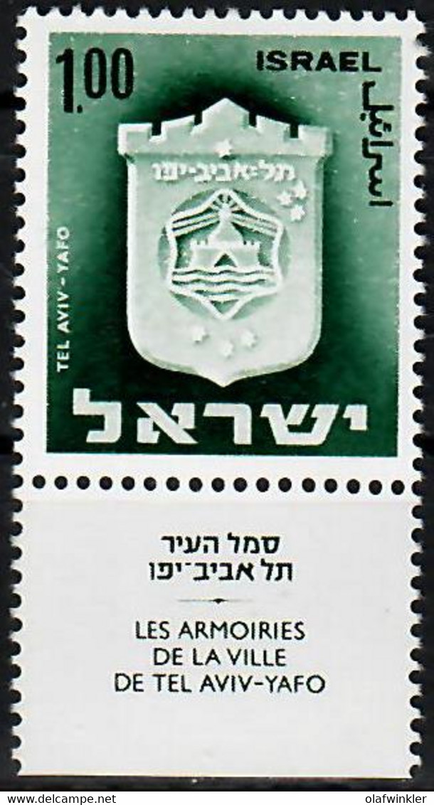1974 Town Emblems: Tel-Aviv Phosphor Variety 2P Long Bale 323-IV / Mi 338y MNH / Neuf Sans Charniere / Postfrisch - Non Dentellati, Prove E Varietà